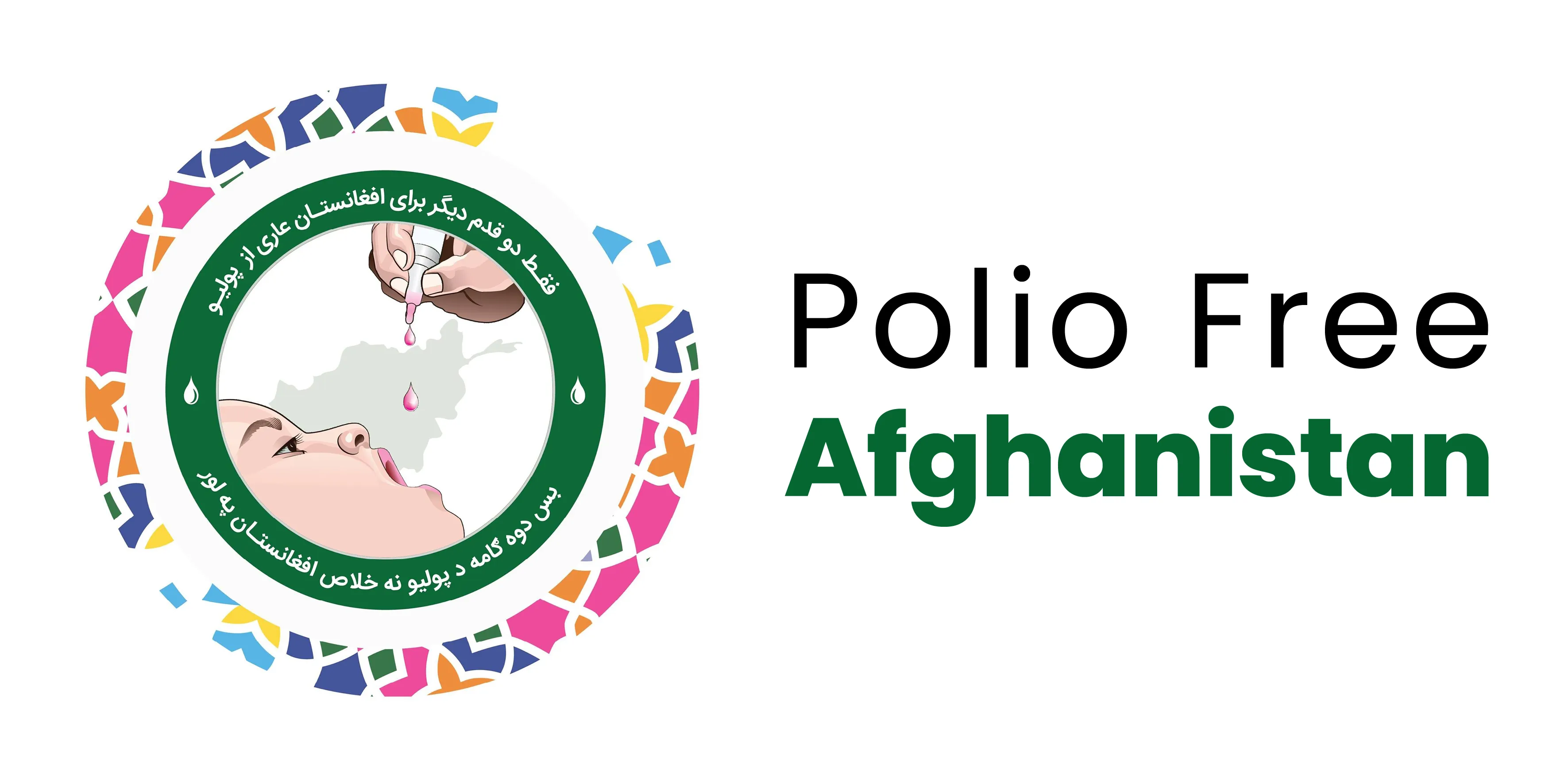Polio Free Afghanistan